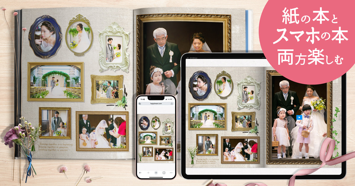 Webding Albumuのトップイメージ