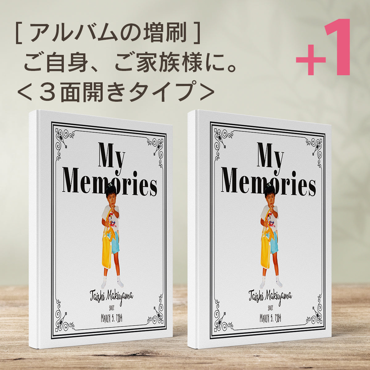 子育て卒業アルバム 増刷
