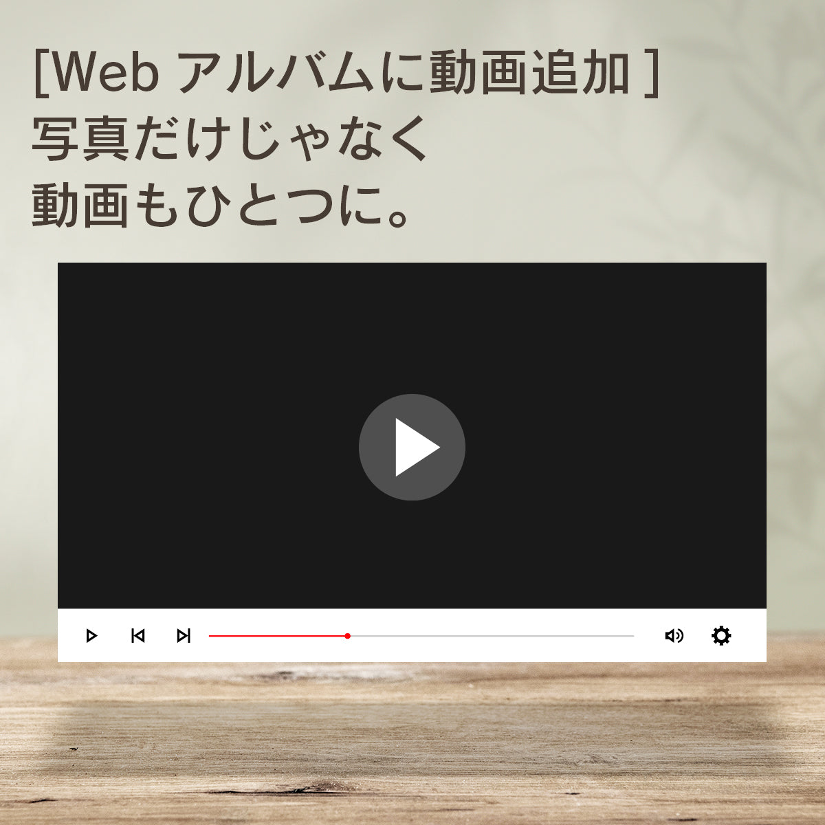 子育て卒業アルバム 動画追加