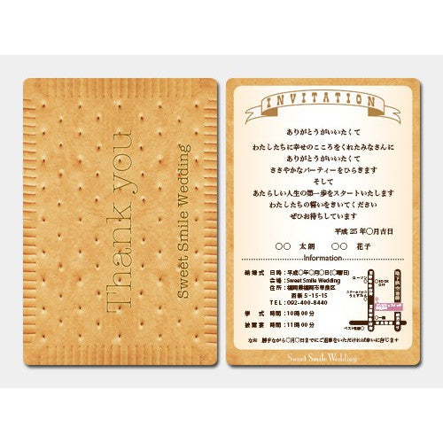 結婚式招待状・ビスケットの招待文