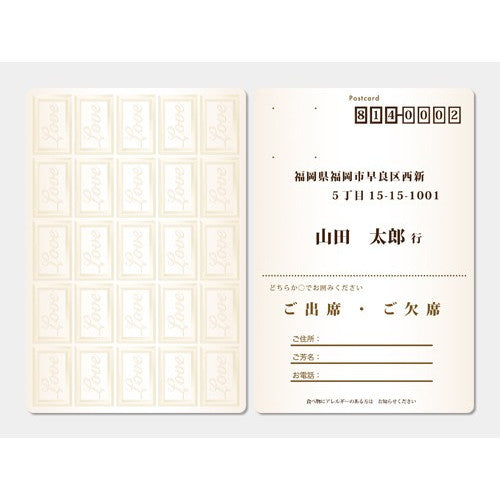 結婚式招待状・ビスケットの返信ハガキ