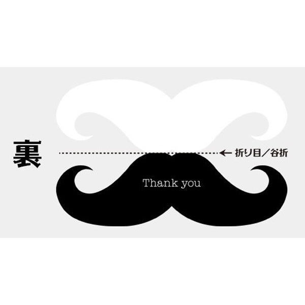 ひげの席札の中面