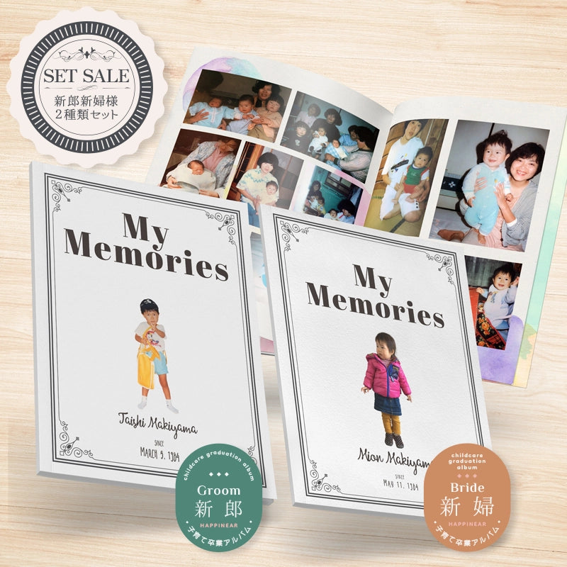 結婚式でご両親への記念品にぴったりな子育て卒業アルバム・マガジンタイプ 新郎新婦様それぞれの子育て卒業アルバムをお作りするセット販売商品です。新郎様、新婦様の各１冊ずつの計２冊のパッケージです。  スリムなマガジンタイプのアルバムです。 薄型で軽量タイプなので収納にも便利気軽にいつでも見れます。 高級カタログの様な仕様で、お写真も100枚お載せでき、枚数に合わせてページ数が増やせます。