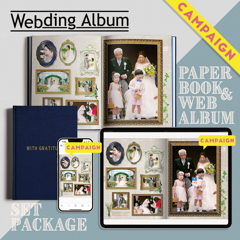 [Webding Album]　キャンペーン付き Webアルバム　ウェディングフォトアルバム