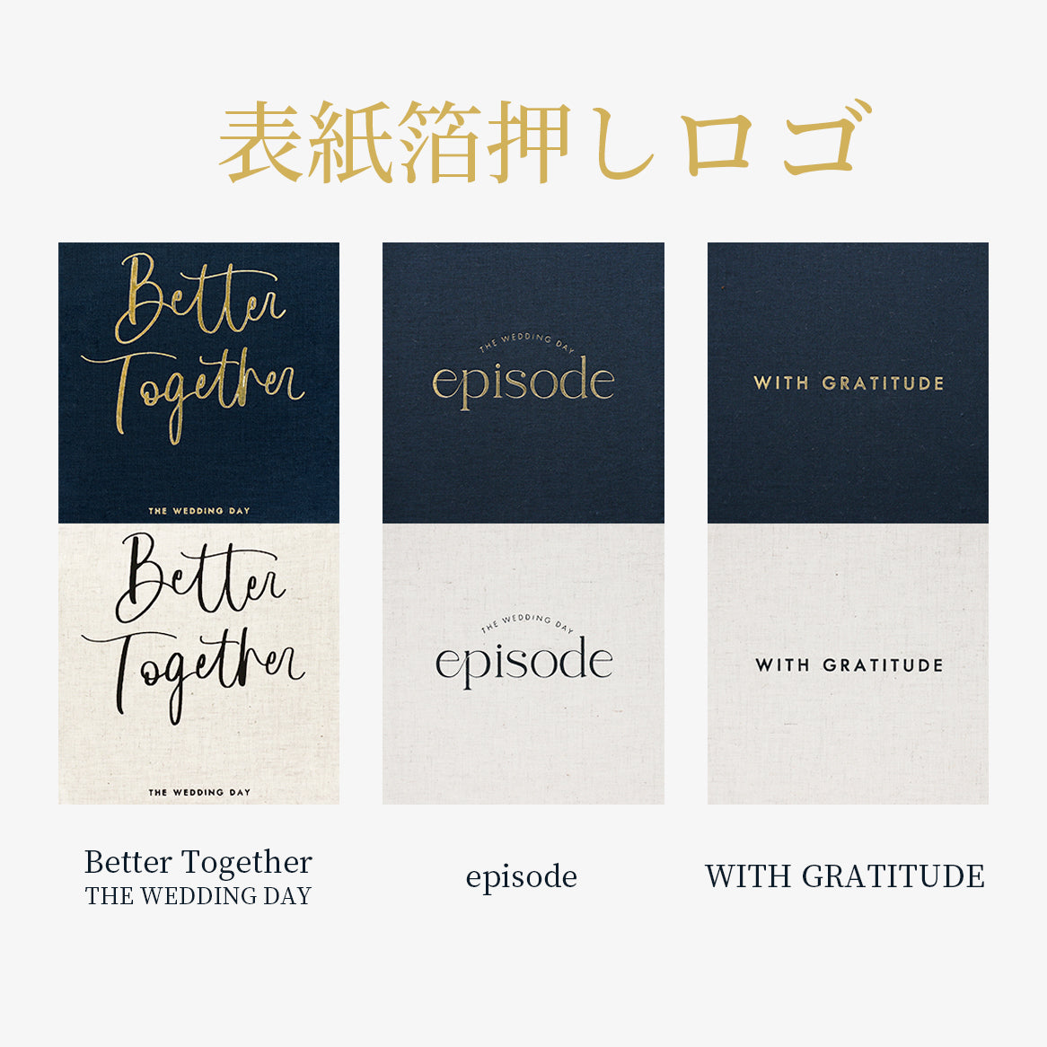 [Webding Album]　キャンペーン付き Webアルバム　ウェディングフォトアルバム