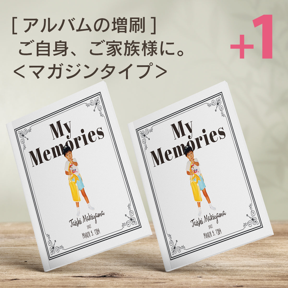子育て卒業アルバム 増刷