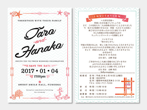 結婚式用招待状-クラゲの招待状文